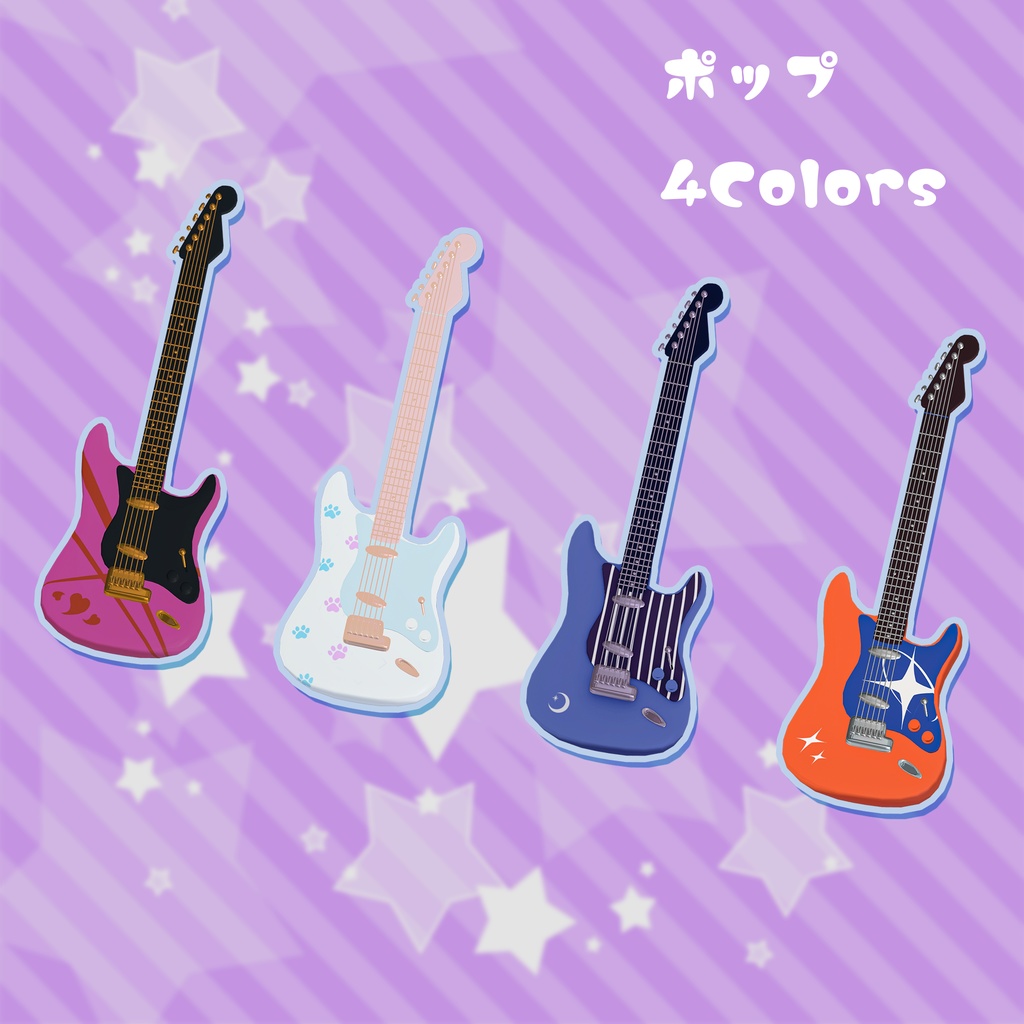 かき鳴らせ!ギターのおもちゃ12colors かき鳴らせるUdonギミックのおまけつきワールド設置用Toy Guitar by henomohesan