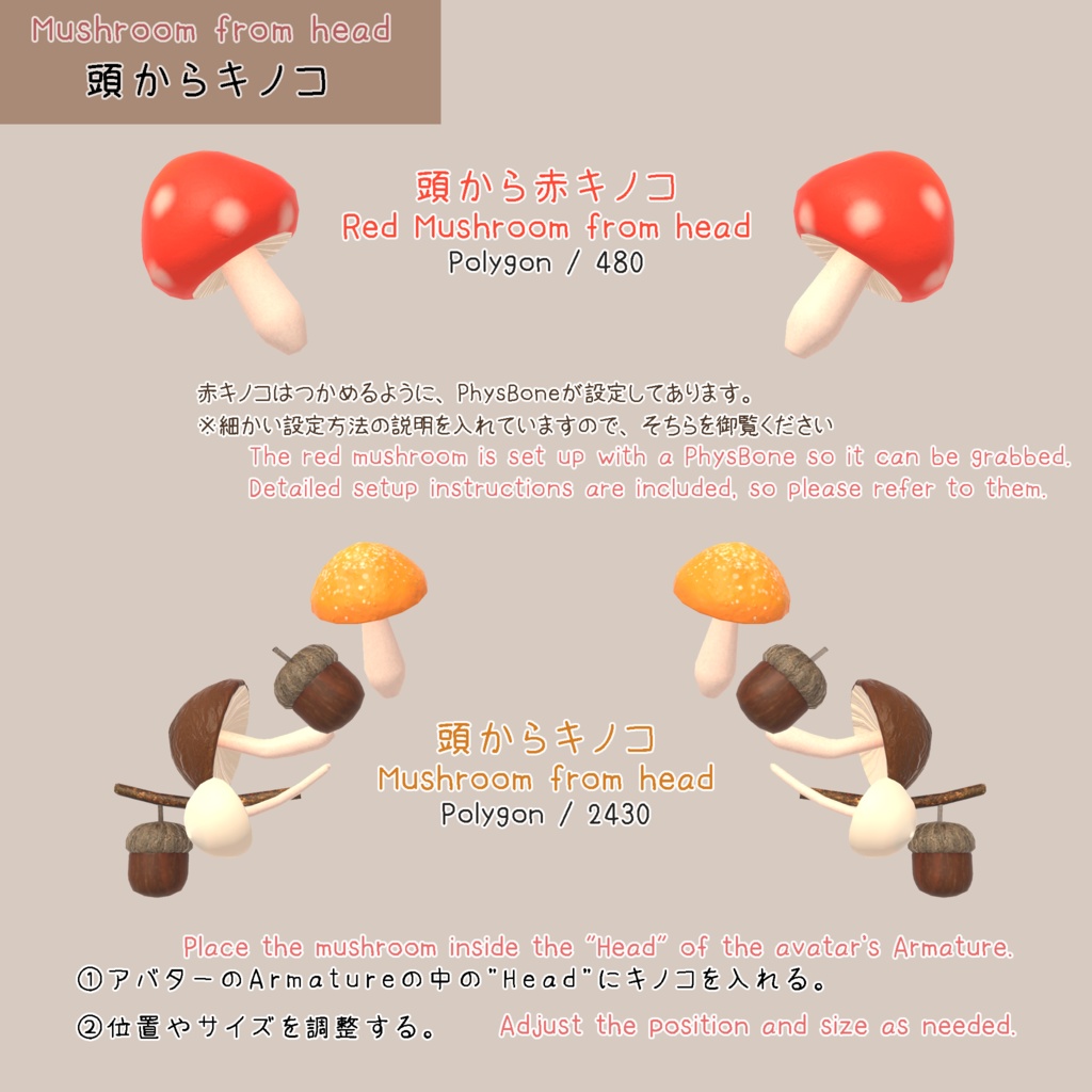 頭からキノコ Mushroom from Head - by IKAmeshi