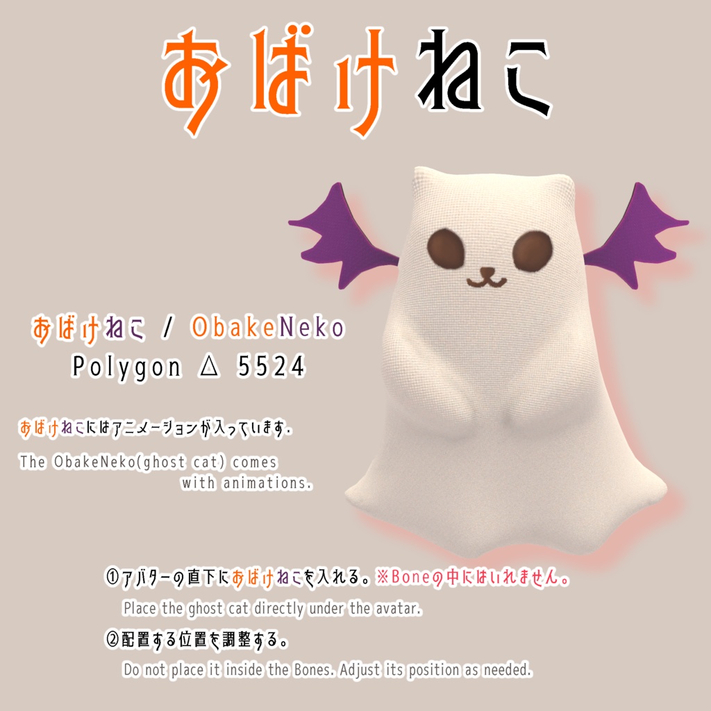 コウモリの翼とおばけねこ Bat wings and Ghost cat - by IKAmeshi