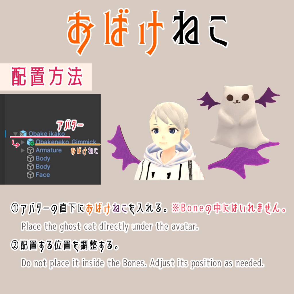 コウモリの翼とおばけねこ Bat wings and Ghost cat - by IKAmeshi