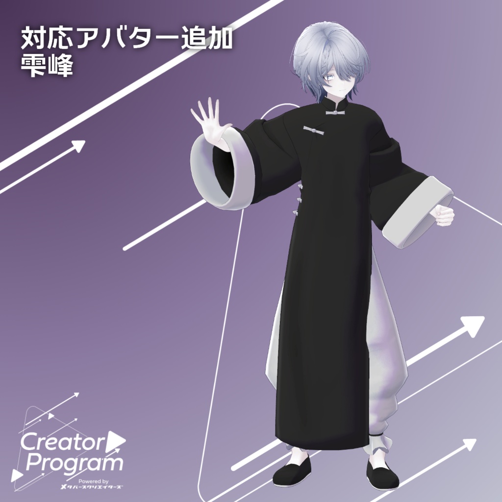 メンズ用チャイナ『-素馥- (SuFu)』 By バーチャル餓狼ロロミ / CP3