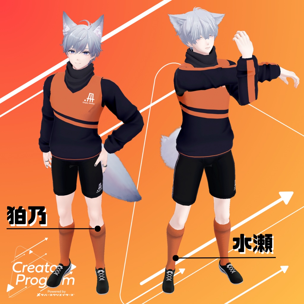 男性アバター向け衣装『Sports Wear PISTE』 - By 立下あわ / CP5