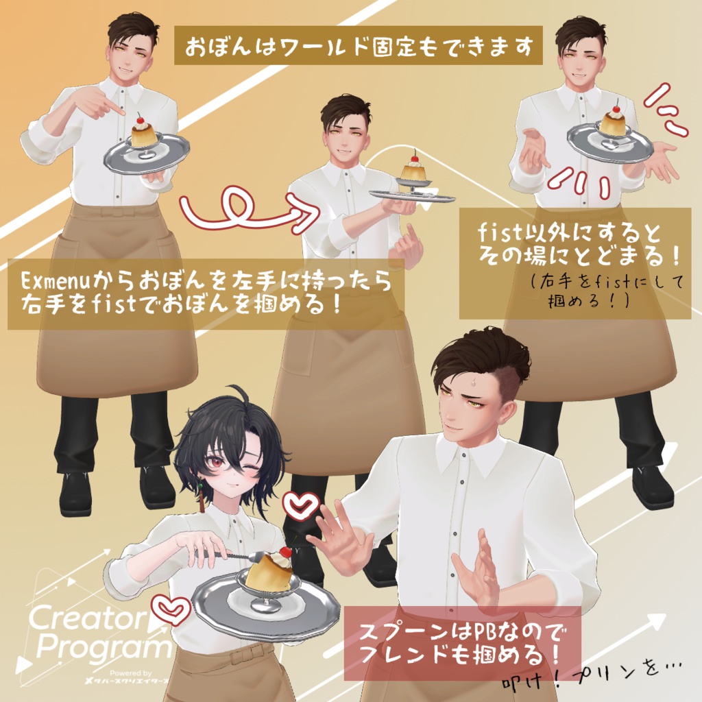 男性アバター向け衣装『オシャレなカフェスタッフ』 By バーチャル餓狼ロロミ / CP3