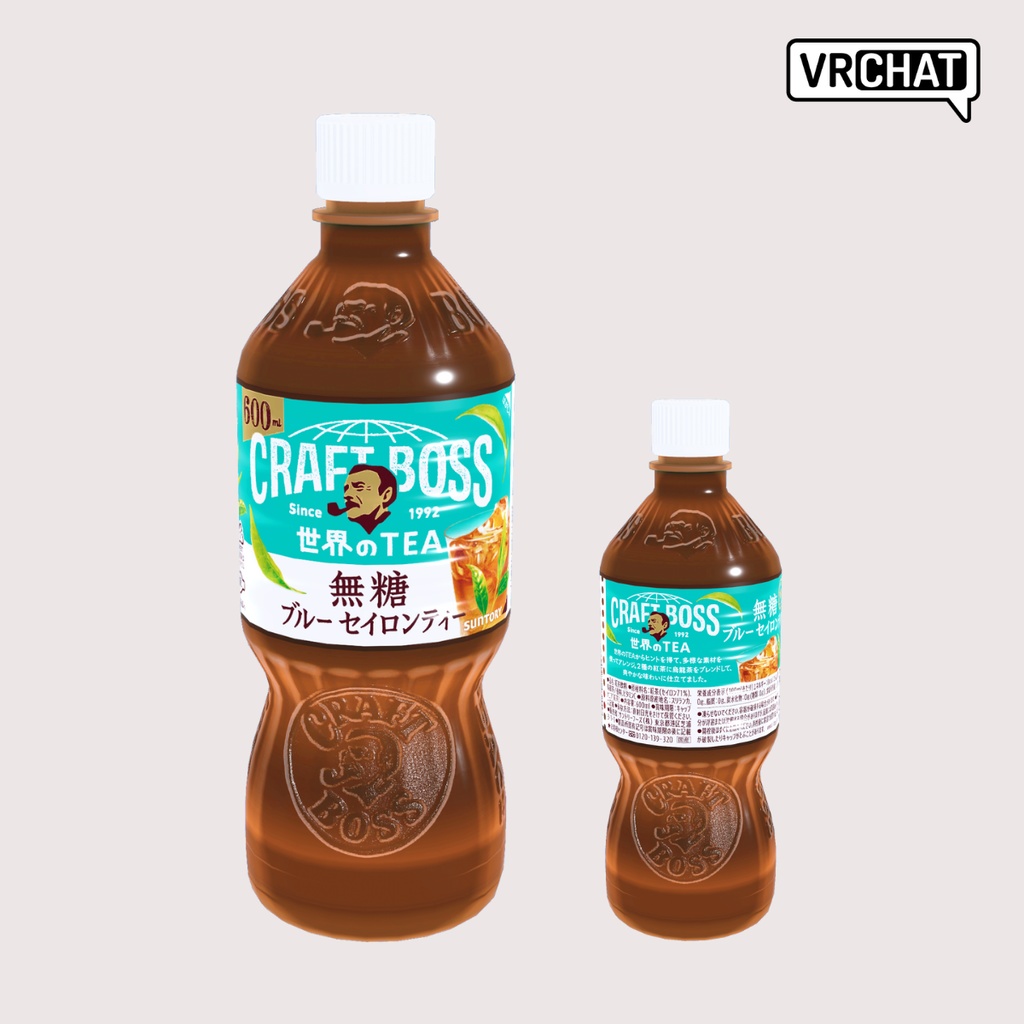 【無料アイテム】サントリー コラボ3Dモデル『クラフトボス 世界のTEA』