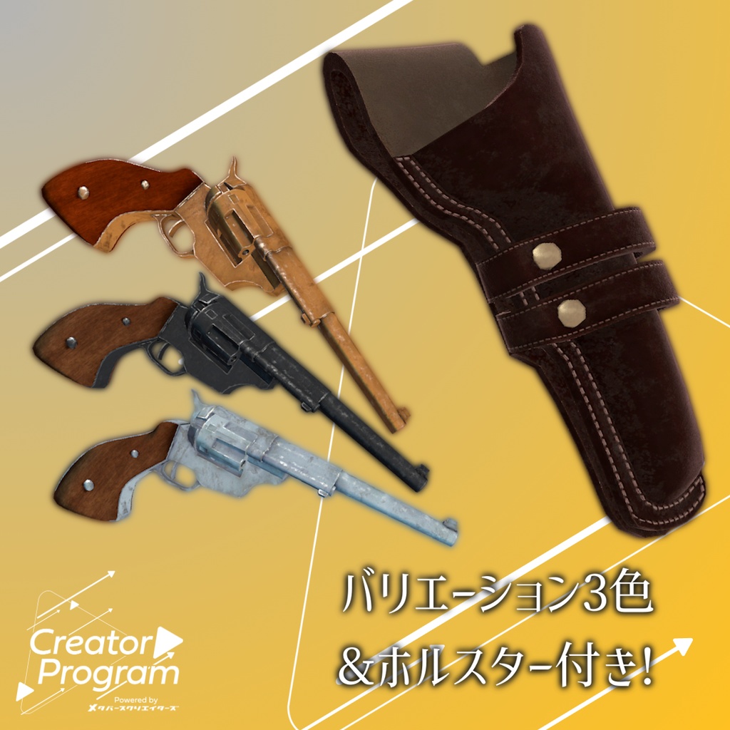 ギミック付きアバターアクセサリー『クラシックなリボルバー』 - By Lefekus / CP14