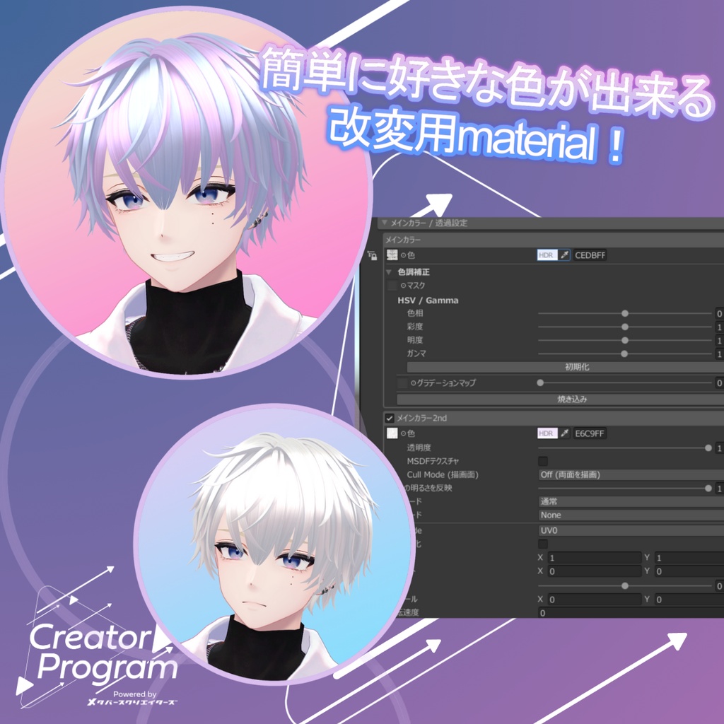 アバター向け髪型『Luminous_Hair』 - By マオリ玩具店 / CP18