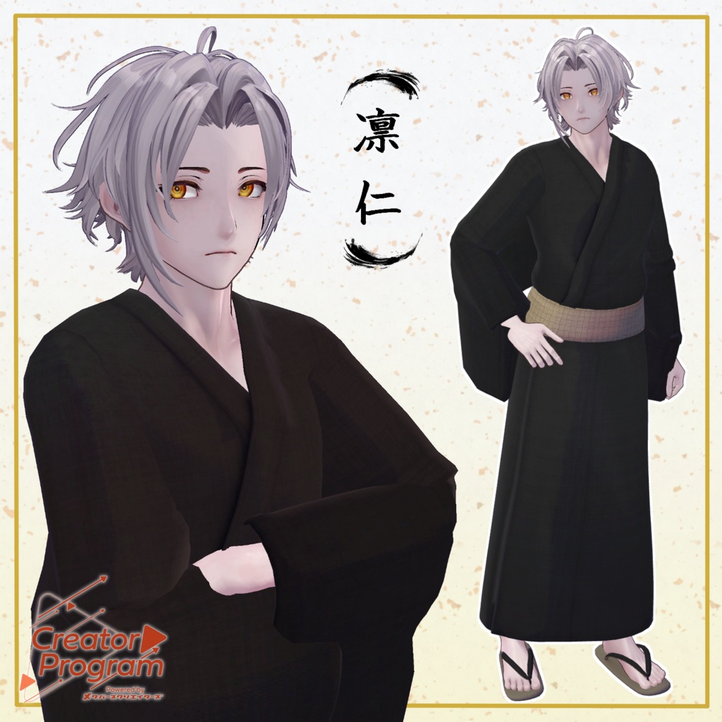 男性アバター向け衣装『納涼浴衣』 - By 立下あわ / CP5