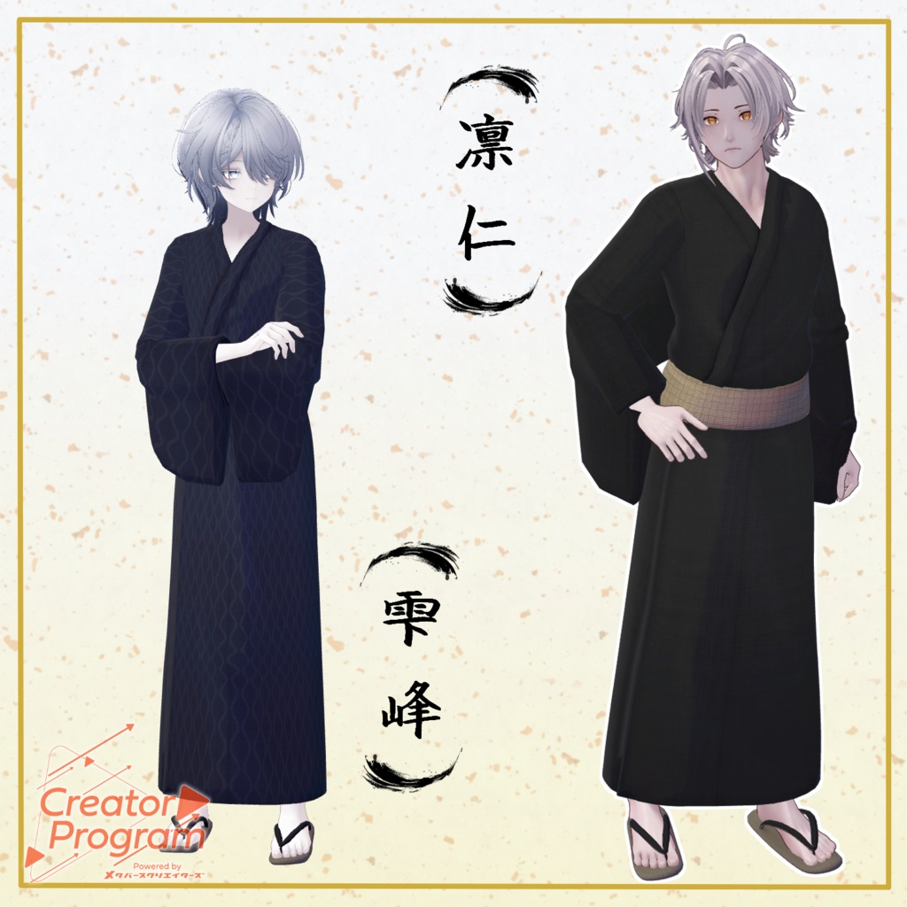 男性アバター向け衣装『納涼浴衣』 - By 立下あわ / CP5