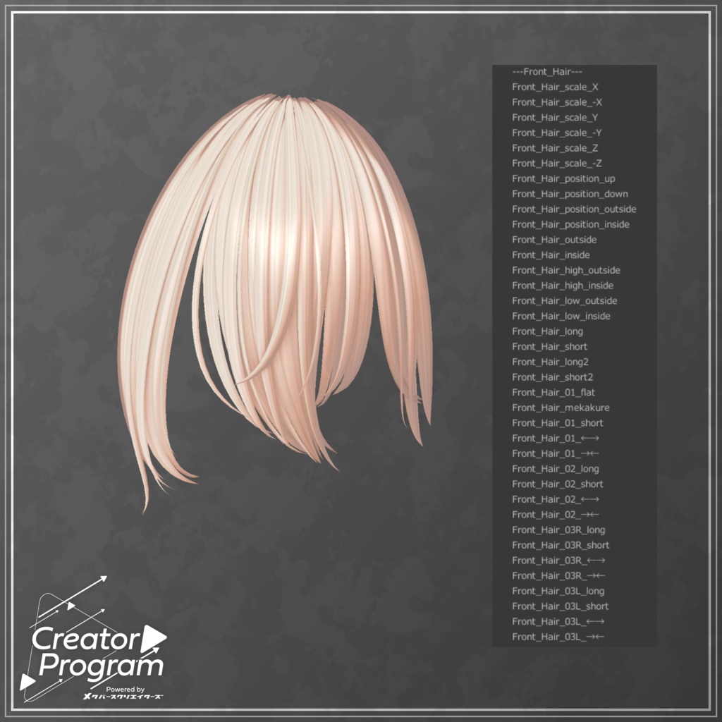 アバター向け髪型『Hardi_Charme』 - By マオリ玩具店 / CP18