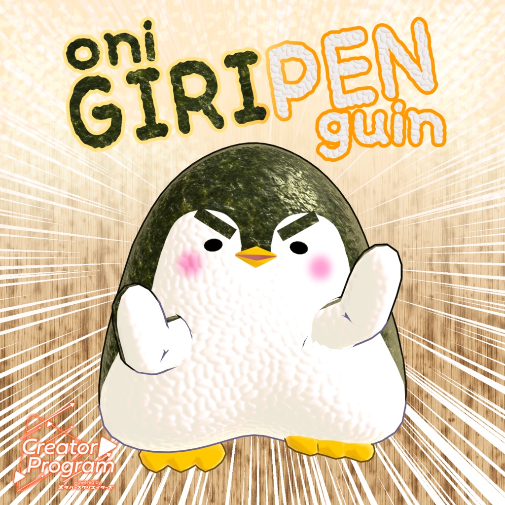 VRChat想定アバター『おにぎりペンギン』 #GIRIPEN - By 竹流 / CP1