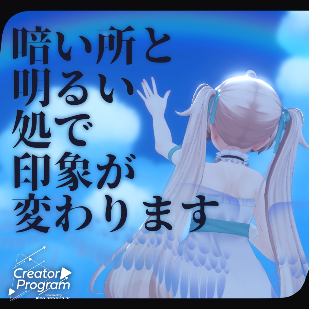 ギミック付きアバターアクセサリー『天使の遺象』 - By うもるんば工房 / CP19