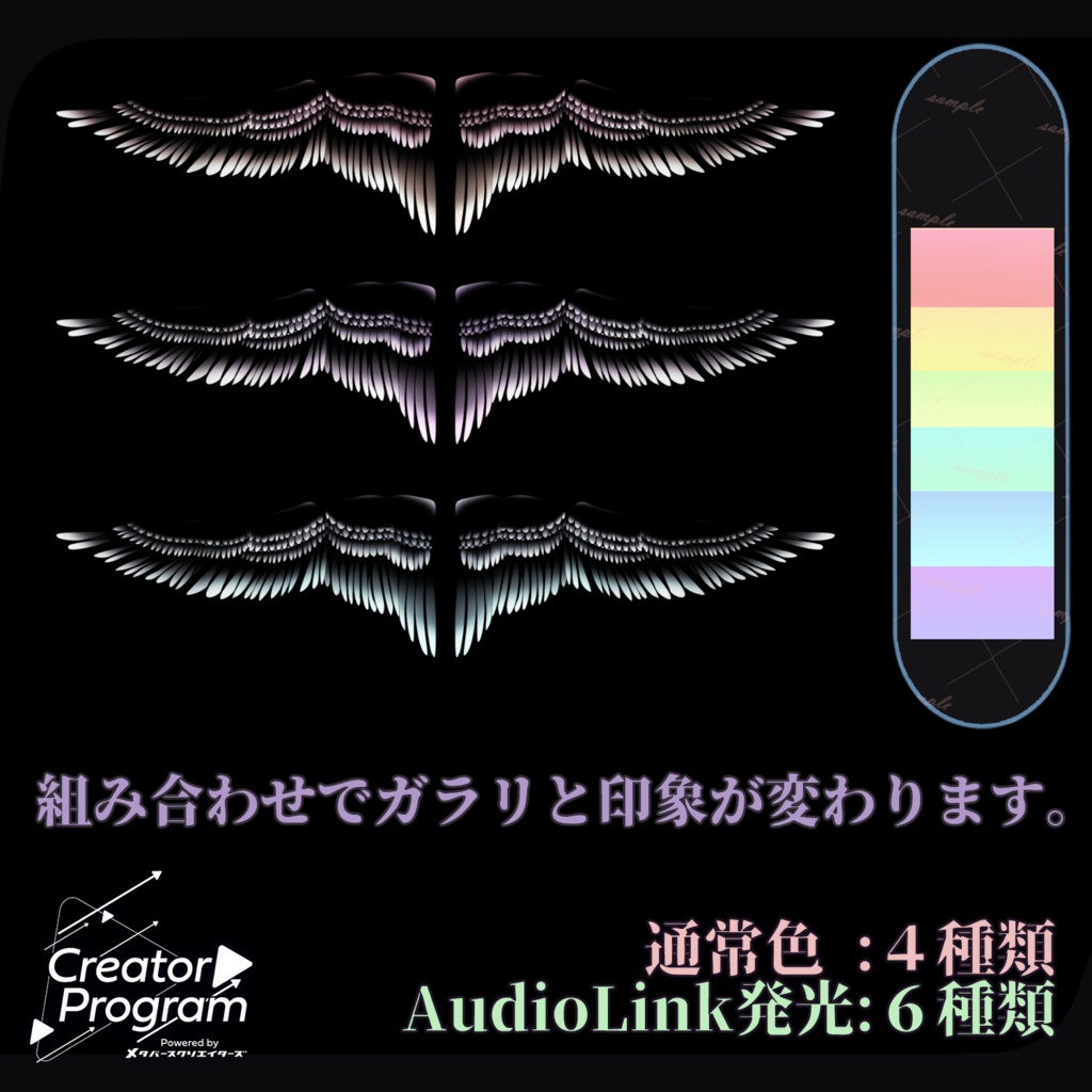 ギミック付きアバターアクセサリー『天使の遺象』 - By うもるんば工房 / CP19