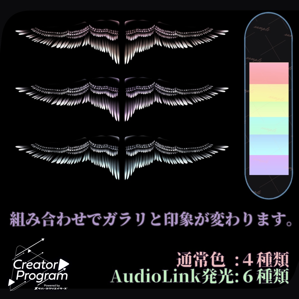 ギミック付きアバターアクセサリー『天使の遺象』 - By うもるんば工房 / CP19