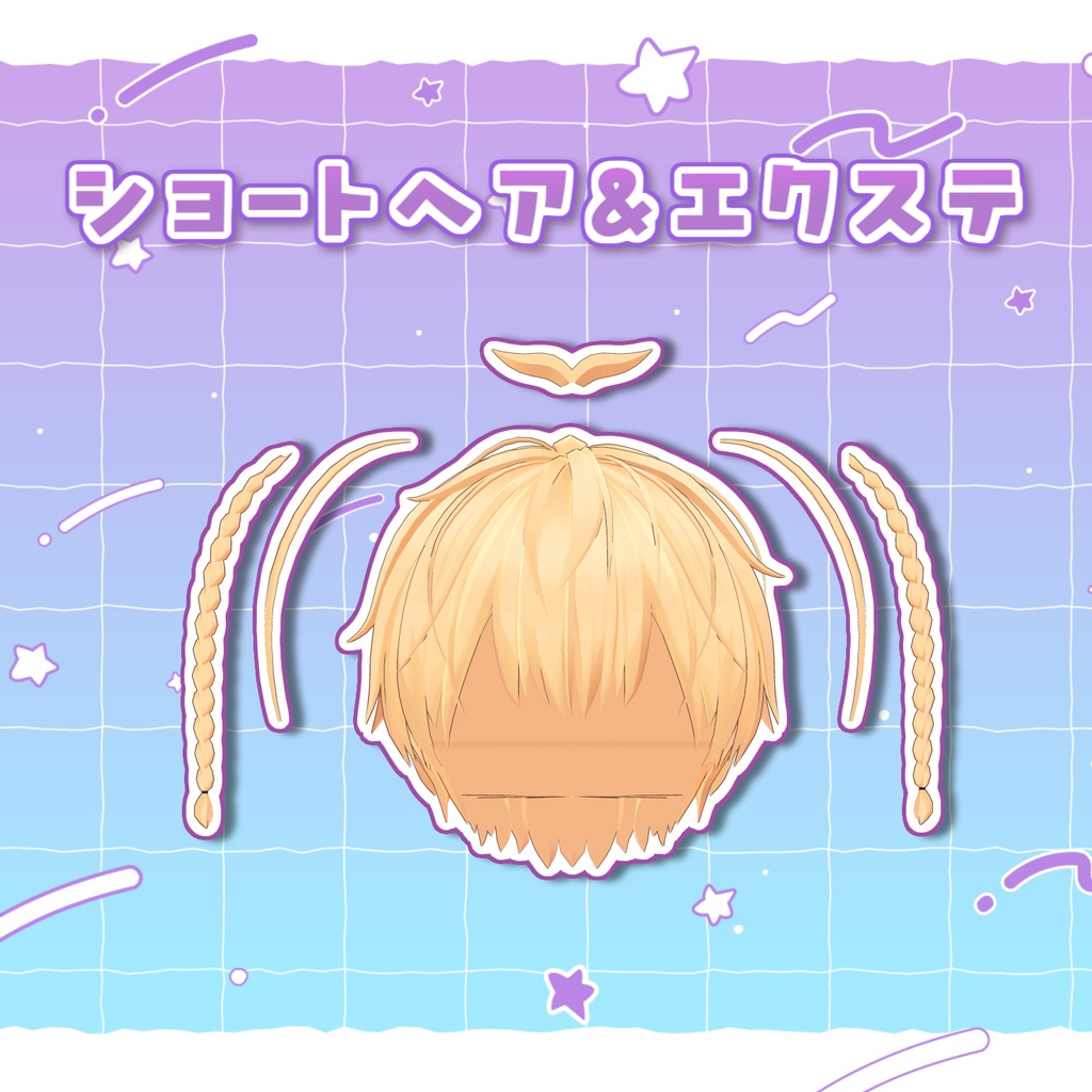 アバター向け髪型『みつあみショートヘア』 - By 天音ふゆ / CP13