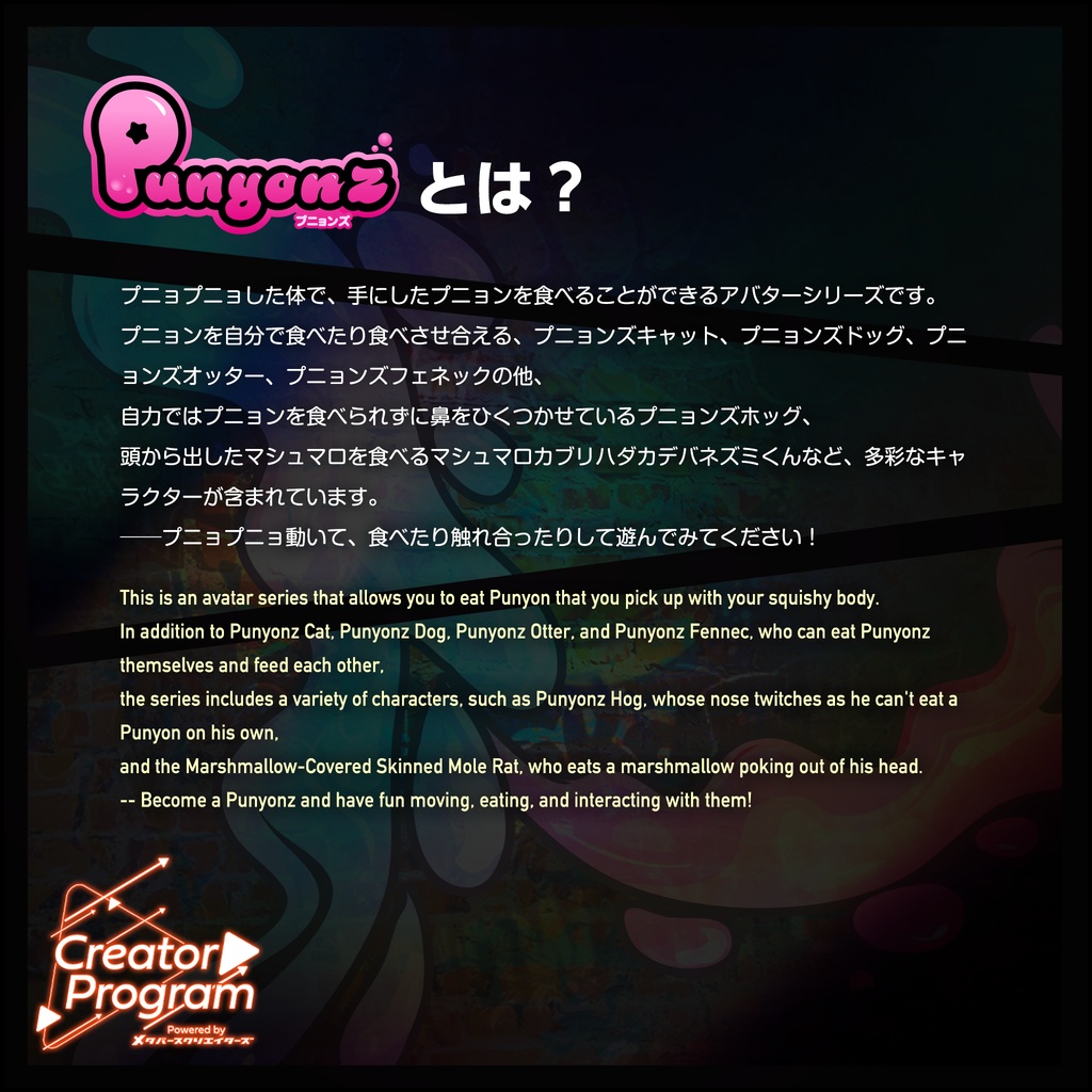 VRChat想定アバター『Punyonz』 - By marchmaru / CP9