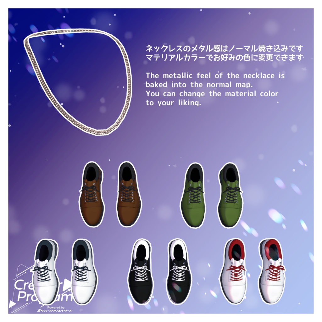 男性アバター向け衣装『MidnightStadium』 - By 竹流 / CP1