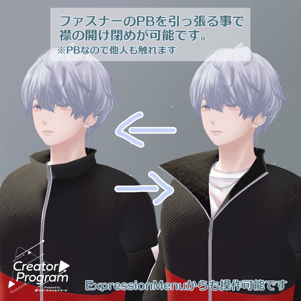 男性アバター向け衣装『ToxicDrip』 - By バーチャル餓狼ロロミ / CP3