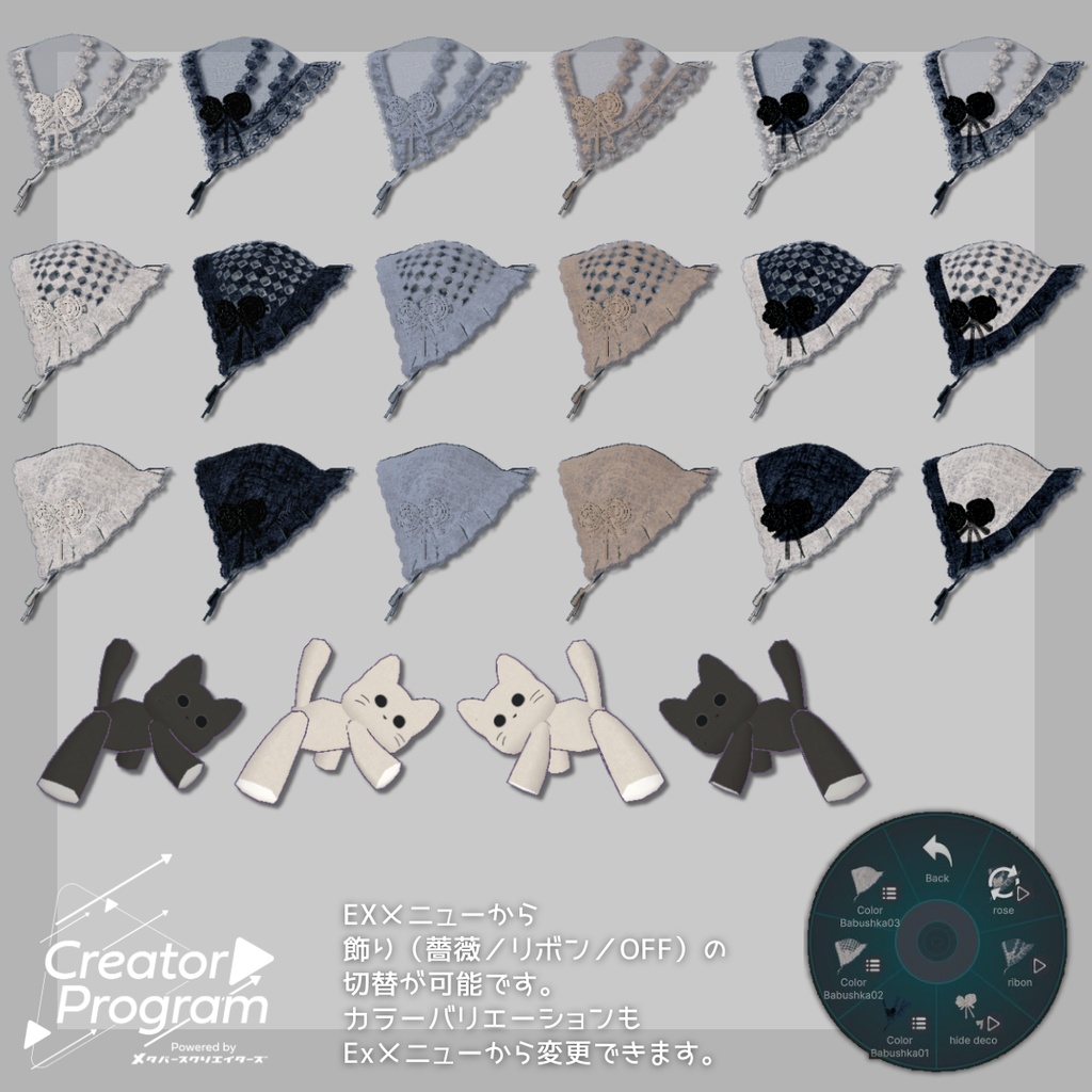 アバターアクセサリー『バブーシュカとねこのぬいぐるみ』 - By えいど / CP29