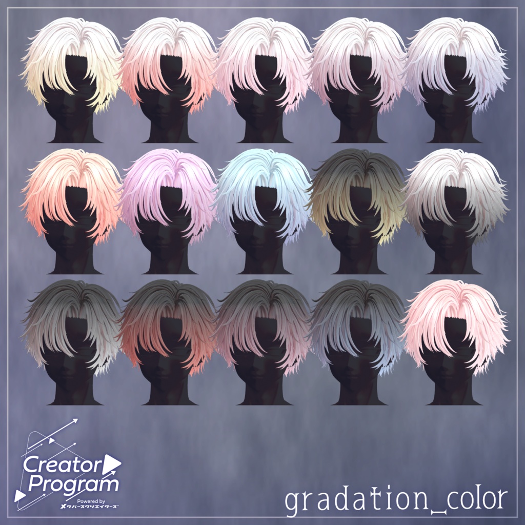 アバター向け髪型『ambizione』 - By マオリ玩具店 / CP18