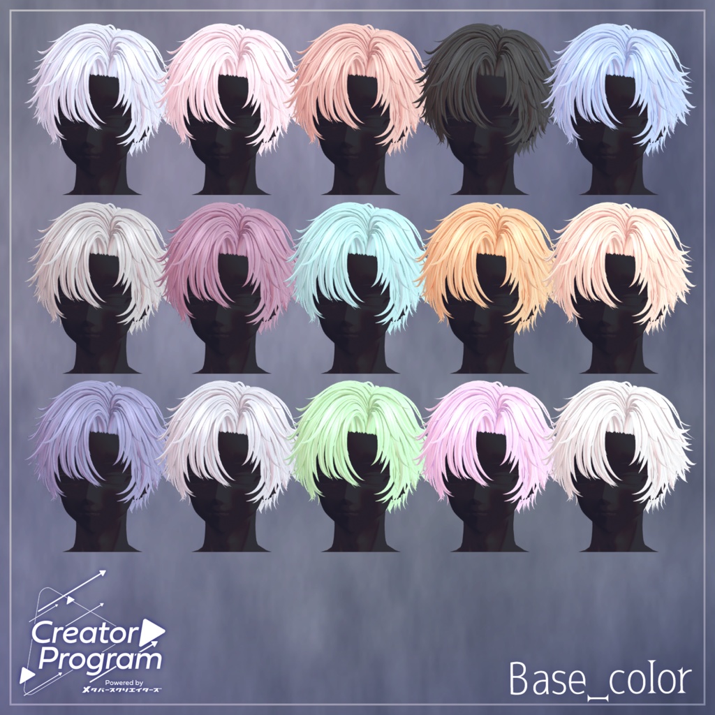 アバター向け髪型『ambizione』 - By マオリ玩具店 / CP18