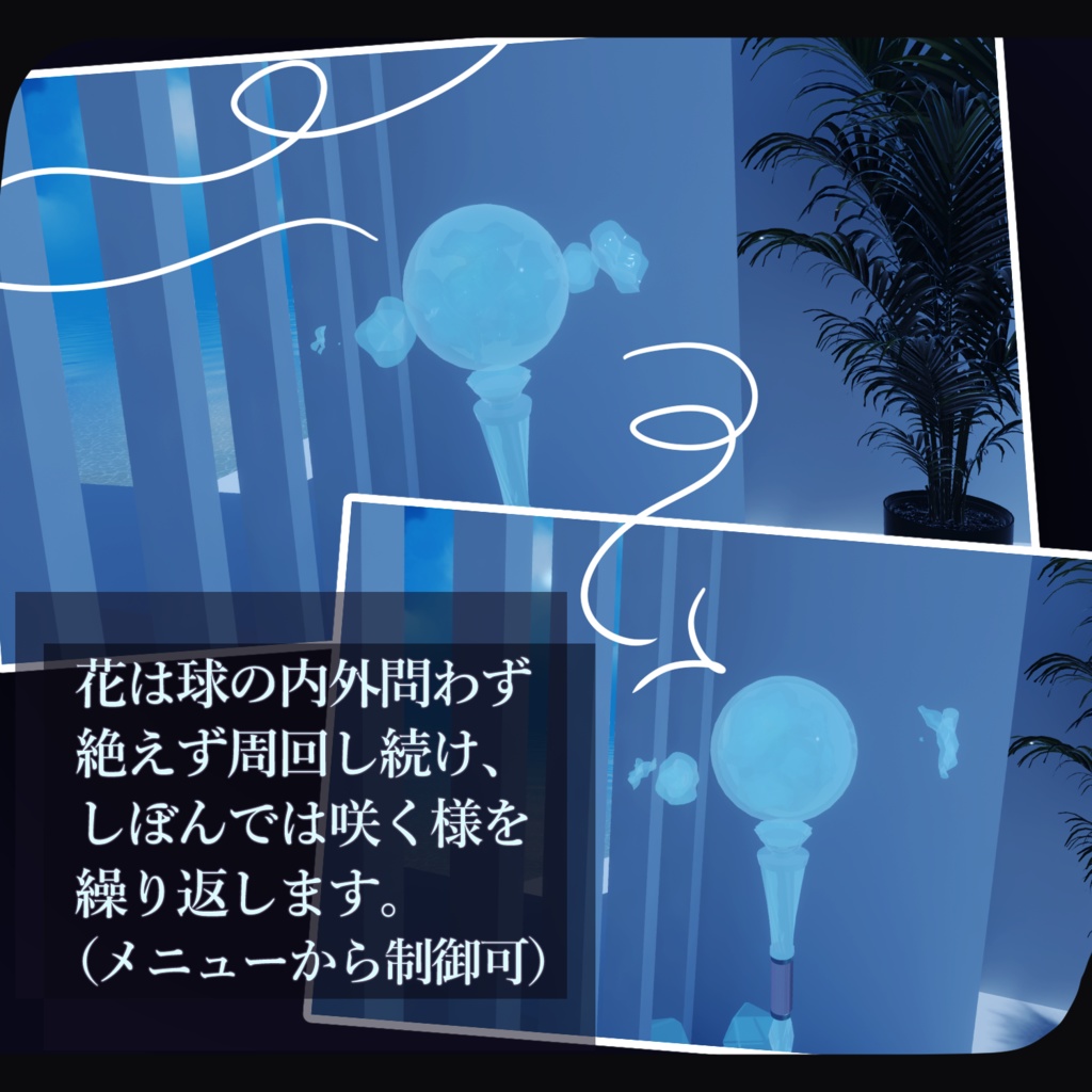 ギミック付きアバターアクセサリー『Frost Glass Cane』 - By うもるんば工房 / CP19