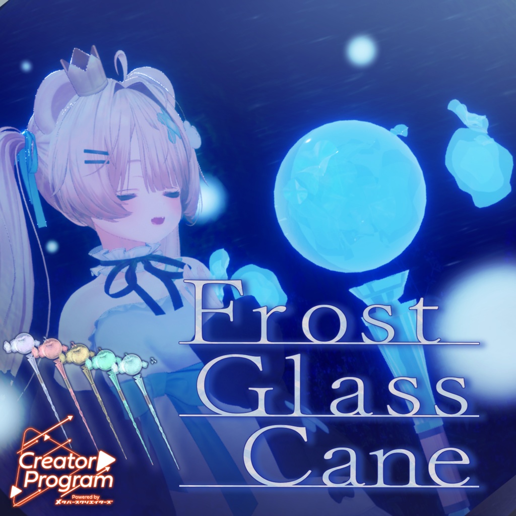 ギミック付きアバターアクセサリー『Frost Glass Cane』 - By うもるんば工房 / CP19