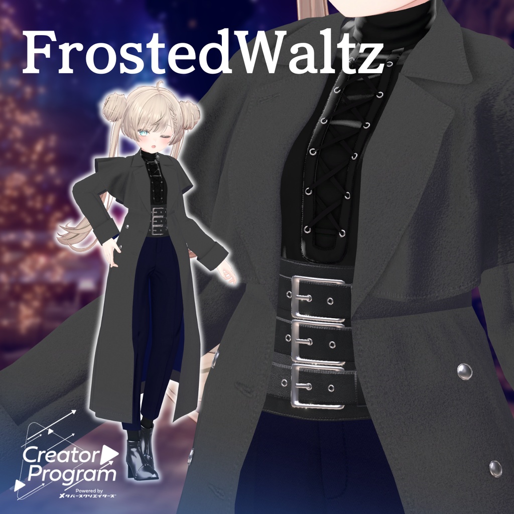 アバター向け衣装『FrostedWaltz』 - By 仲澤詩音 / CP33
