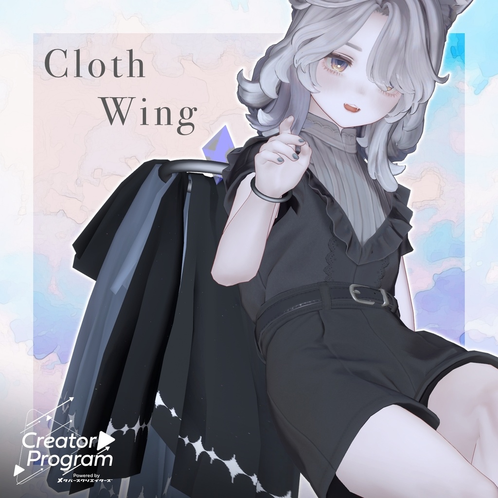 アバターアクセサリー『Cloth Wing』 - By kaitakuJP / CP26
