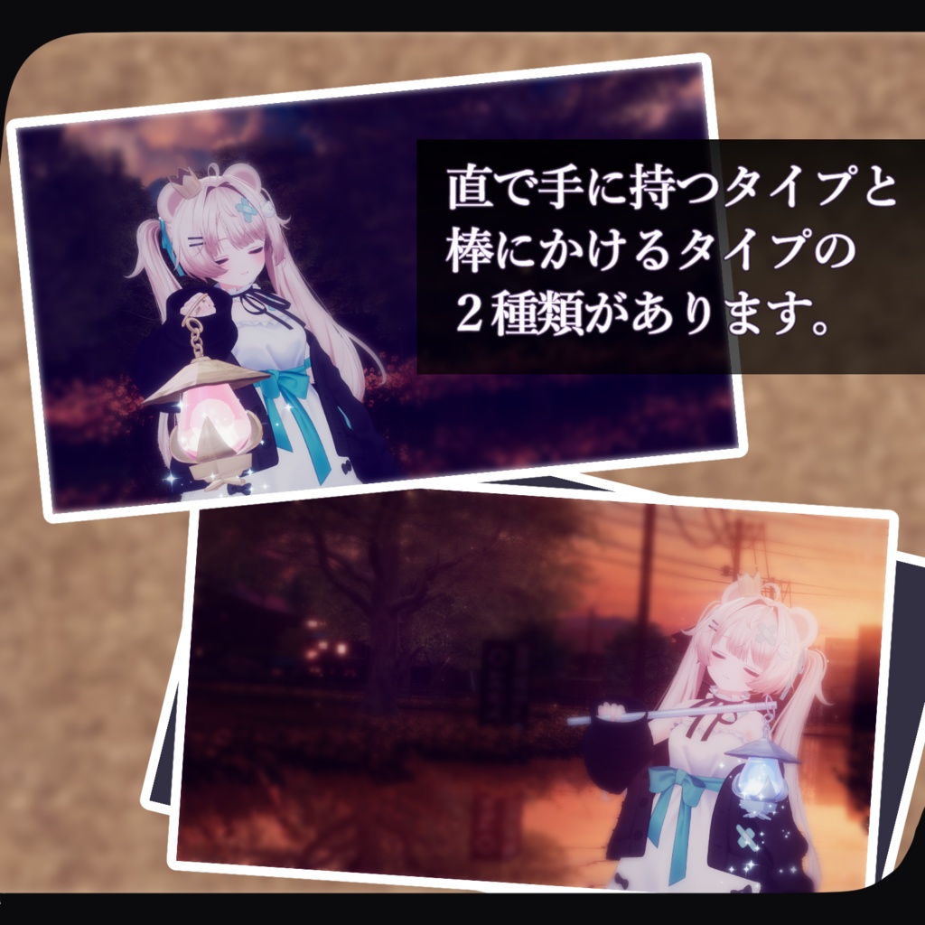 ギミック付きアバターアクセサリー『Holy Night Lantern』 - By うもるんば工房 / CP19