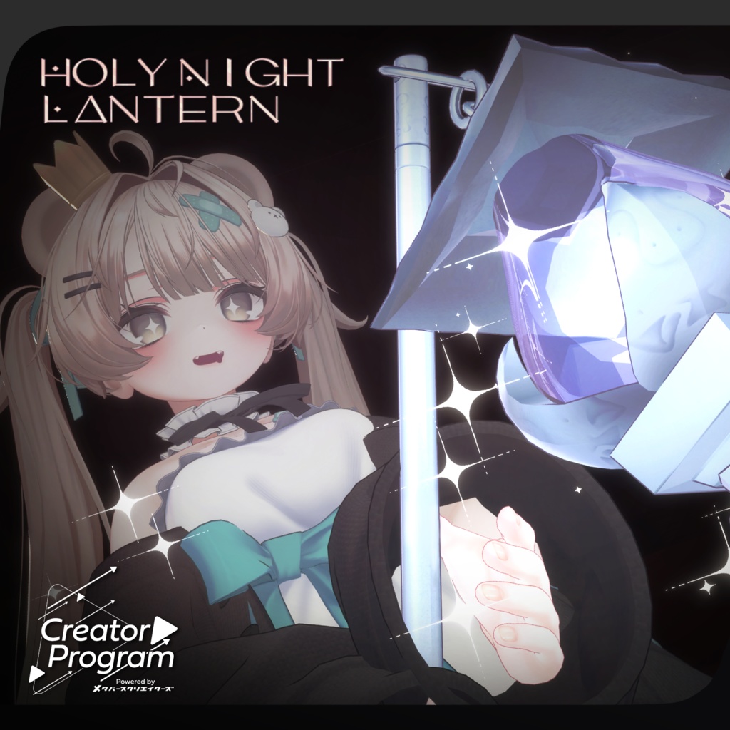 ギミック付きアバターアクセサリー『Holy Night Lantern』 - By うもるんば工房 / CP19