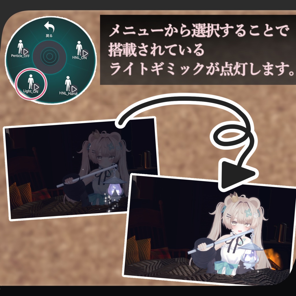 ギミック付きアバターアクセサリー『Holy Night Lantern』 - By うもるんば工房 / CP19