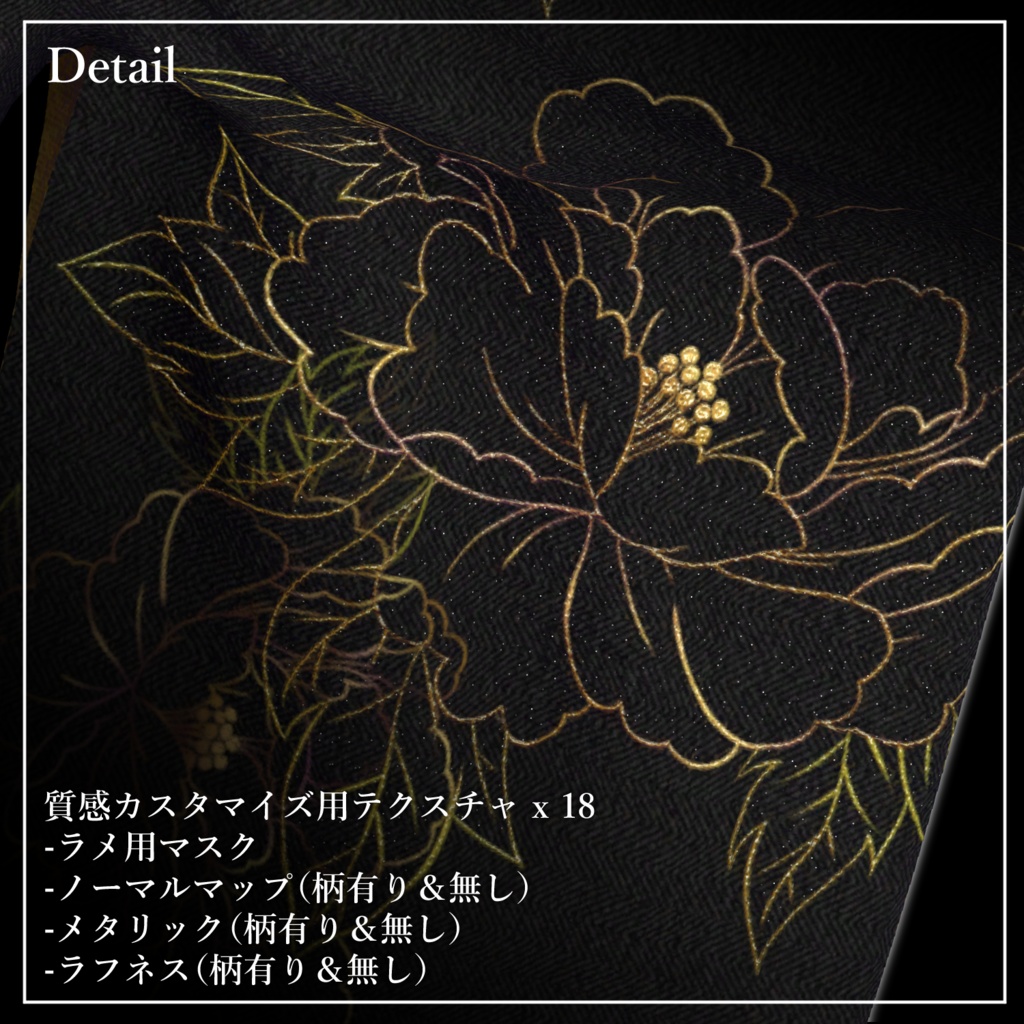 男性アバター向け衣装『ModernPeonyStyle』 - By ヴォッドリース / CP39