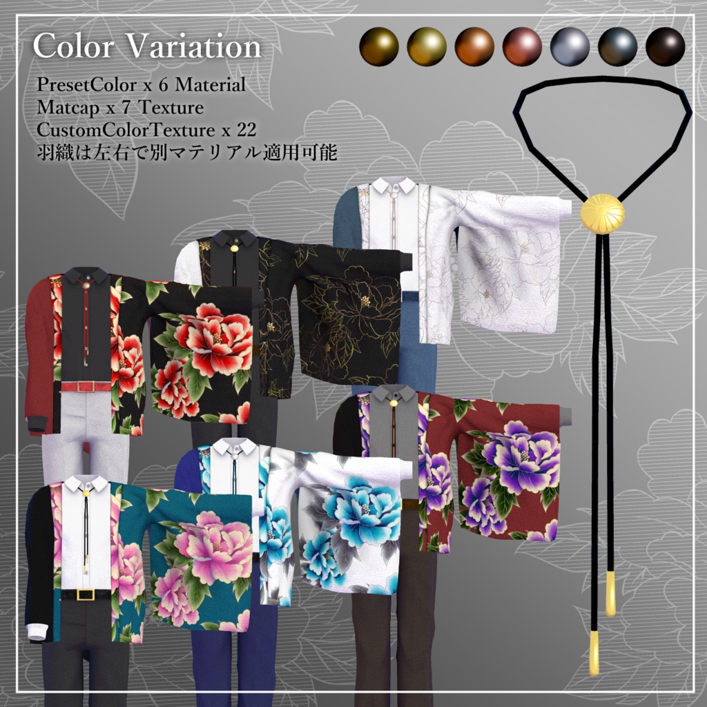 男性アバター向け衣装『ModernPeonyStyle』 - By ヴォッドリース / CP39