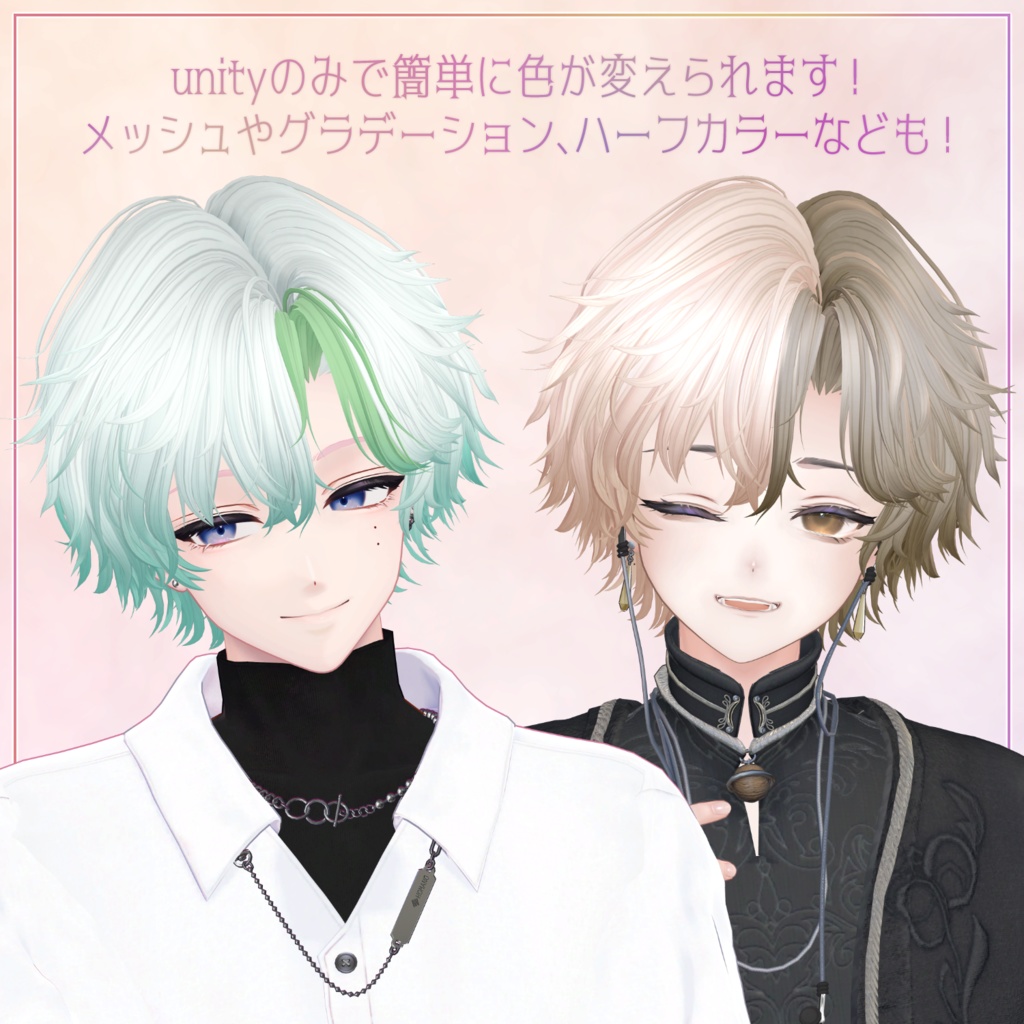 アバター向け髪型『capricielo』 - By マオリ玩具店 / CP18