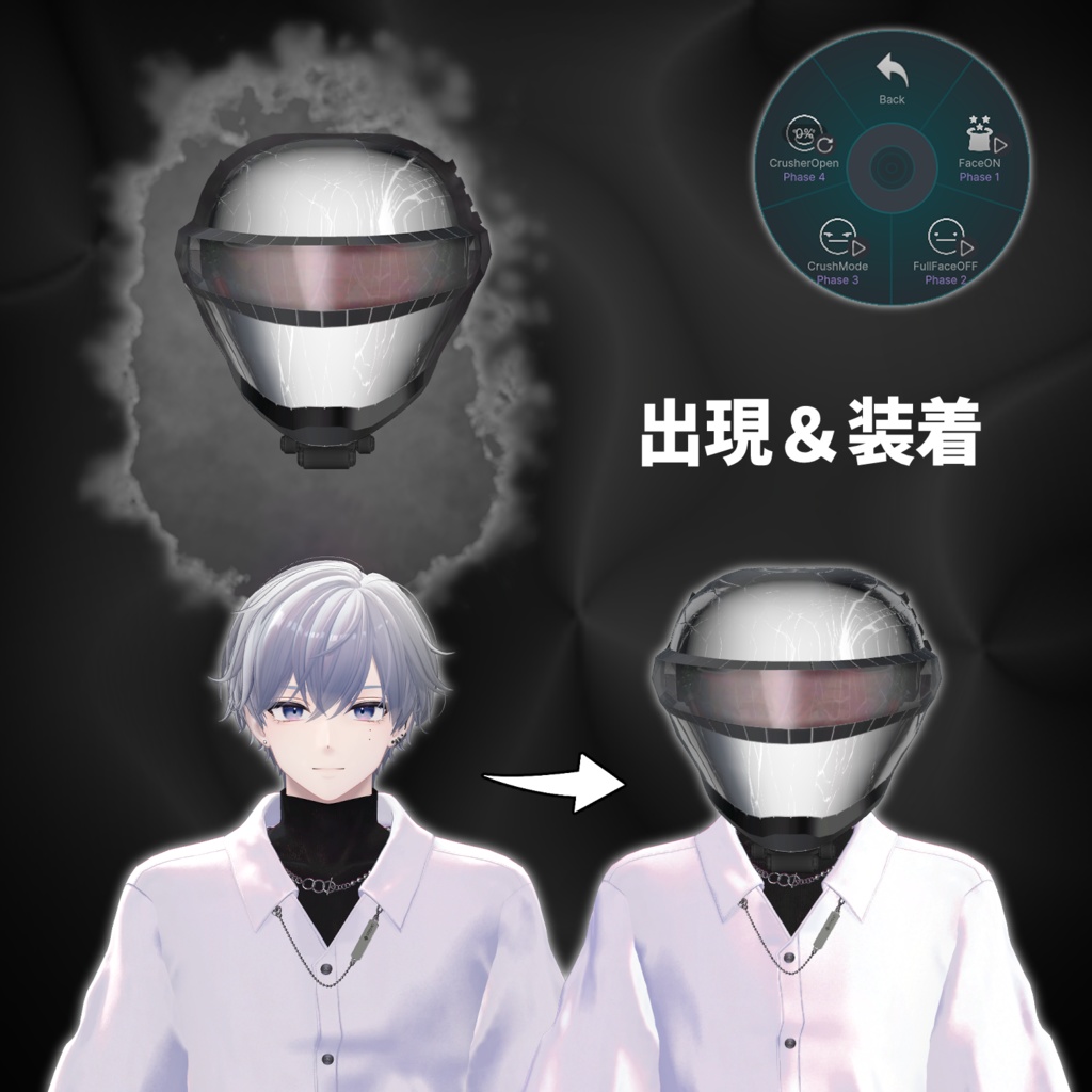 ギミック付きアバターアクセサリー『V2FACE』 - By relybird / CP43