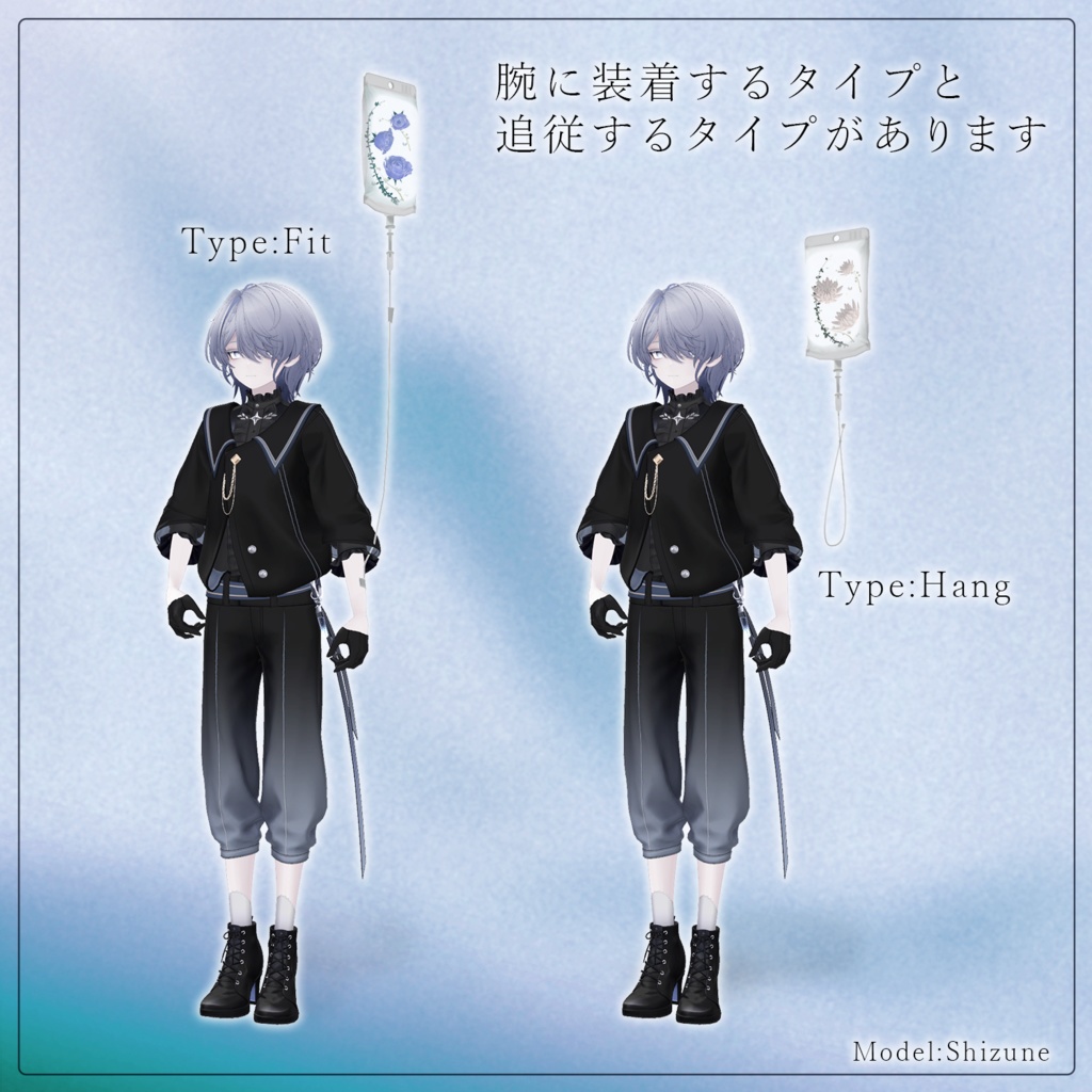 ギミック付きアバターアクセサリー『Flower Drip 花の点滴』 - By こららこ / CP47