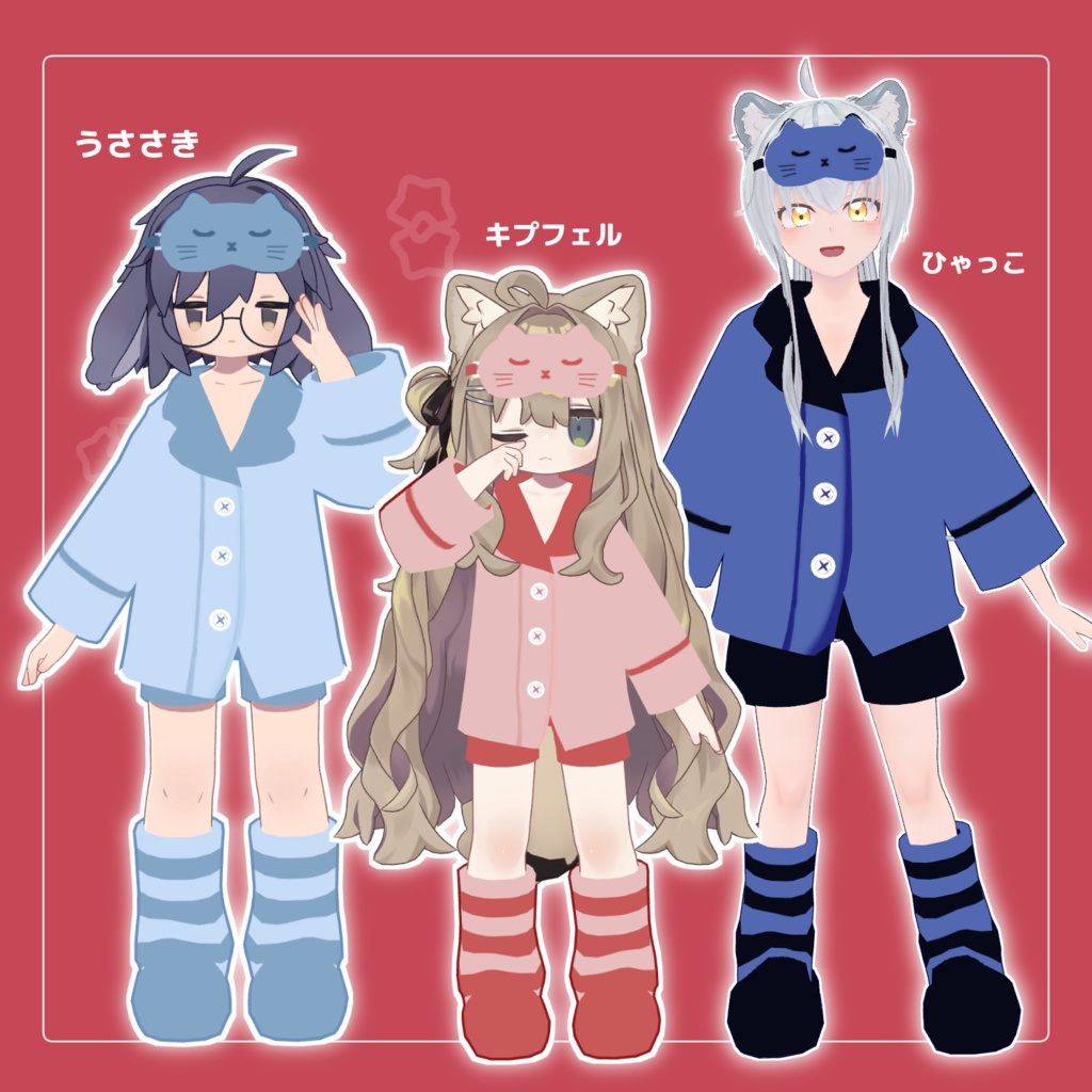 【3アバター対応】アバター向け衣装『ゆったりぱじゃま』 - By さらやしき / CP45