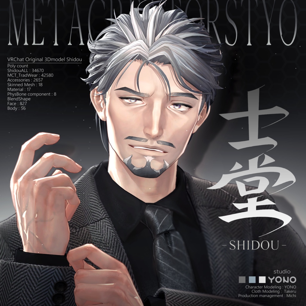 オリジナル3Dモデル『士堂 -Shidou- 』 #士堂3D #Shidou3D / AC8