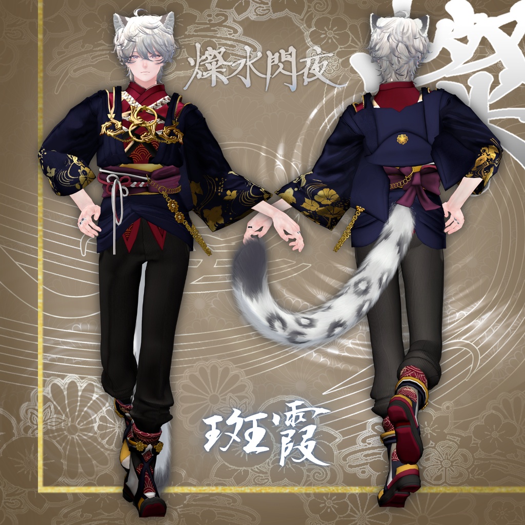 男性アバター向け衣装『燦水閃夜-さんすいせんや-』 - By DEMITASS-KUN / CP2