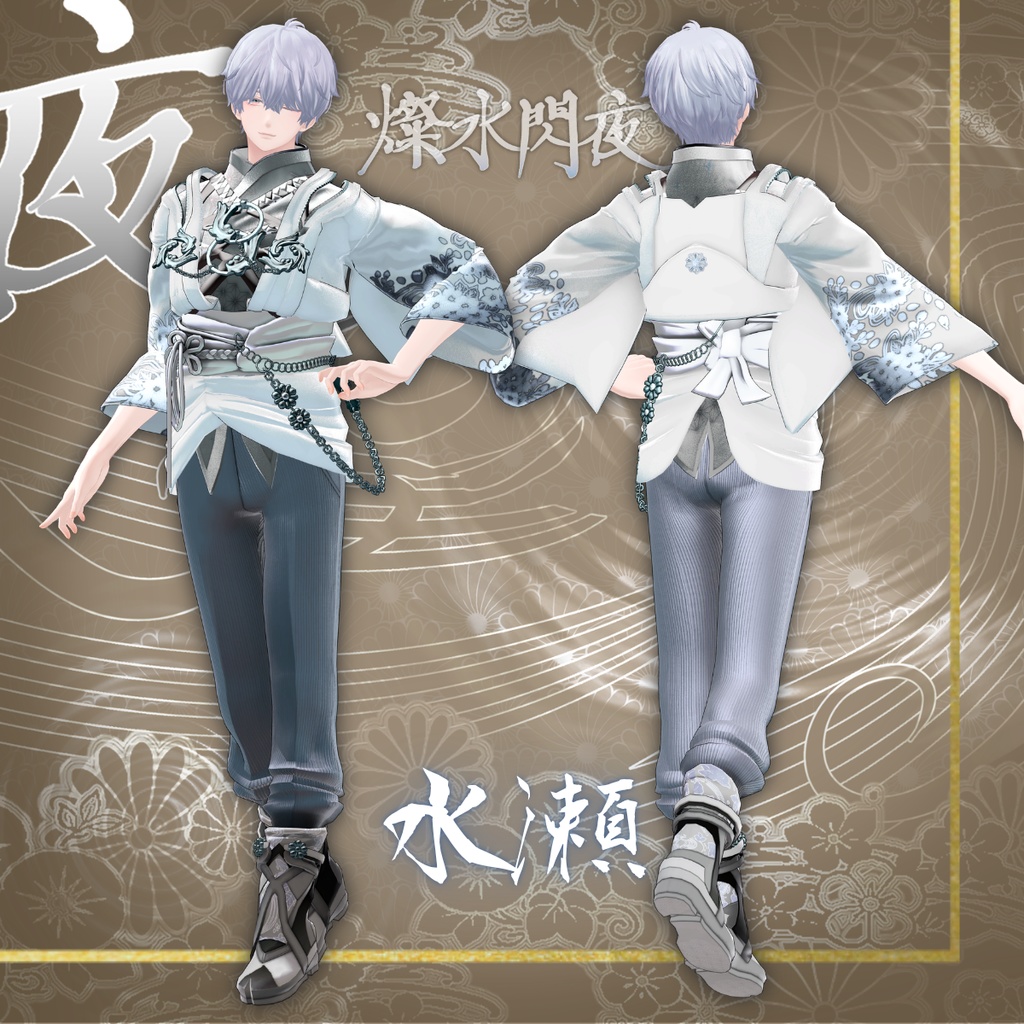 男性アバター向け衣装『燦水閃夜-さんすいせんや-』 - By DEMITASS-KUN / CP2