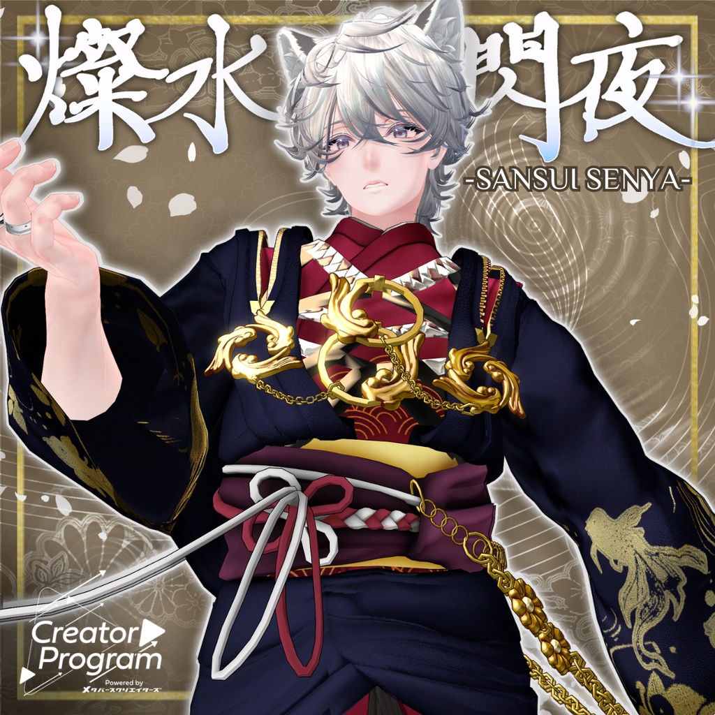 男性アバター向け衣装『燦水閃夜-さんすいせんや-』 - By DEMITASS-KUN / CP2
