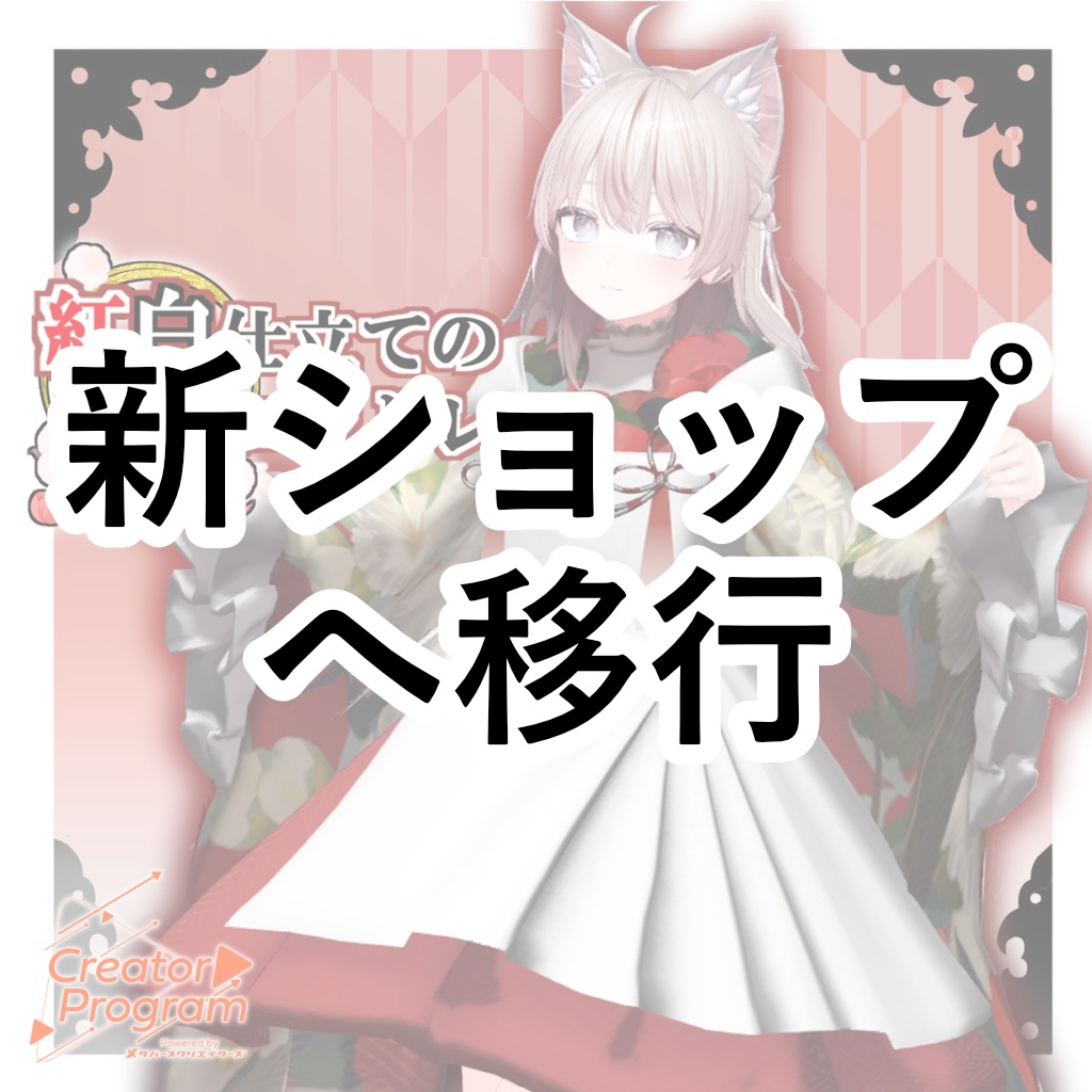 女性アバター向け衣装『紅白仕立てのエプロンワンピ』 - By ﾊﾁﾄﾞﾘ_  / CP20