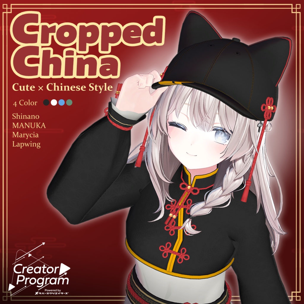女性アバター向け衣装『CroppedChina』 - By びーてぃー / CP44
