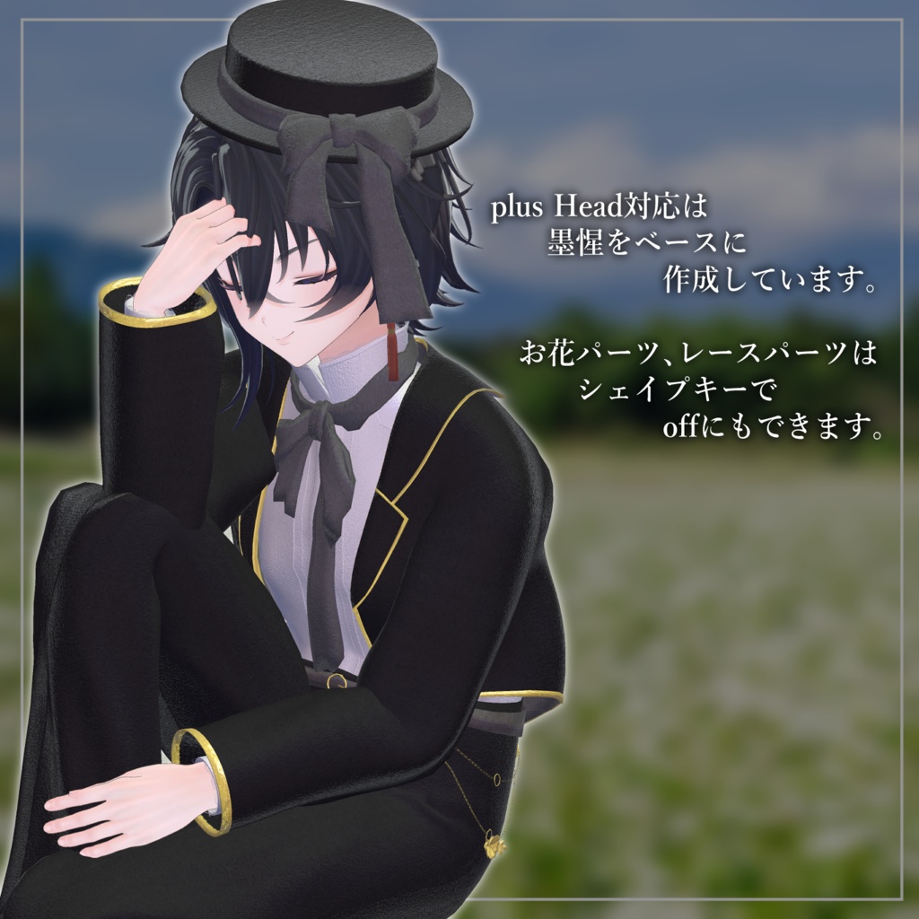 男性アバター向け衣装『Luzent Nemophila Style』 - By 専業魔王ヴォッドリース / CP39