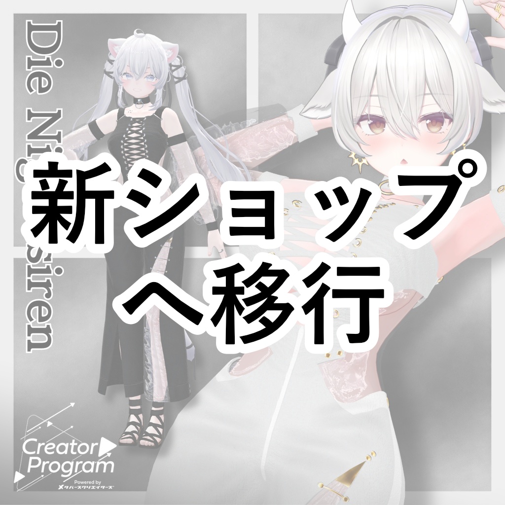 女性アバター向け衣装『Die Night_siren 』 - By とかげはうす / CP32