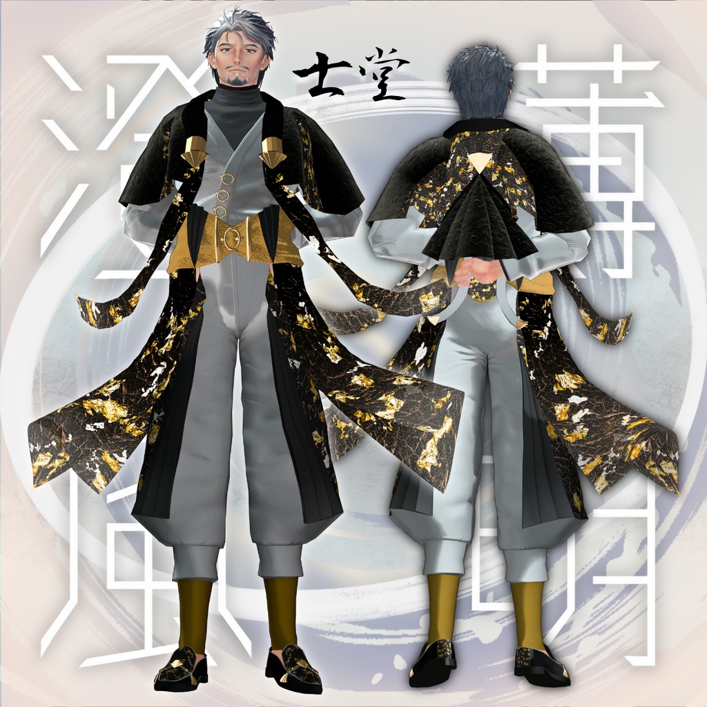 【✨期間限定セール✨】男性アバター向け衣装『薄明澄風-はくめいちょうふう-』 - By DEMITASS-KUN / CP2