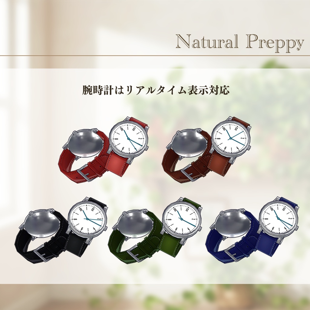 【✨期間限定セール中✨】男性アバター向け衣装『NaturalPreppy』 - By 竹流 / CP1