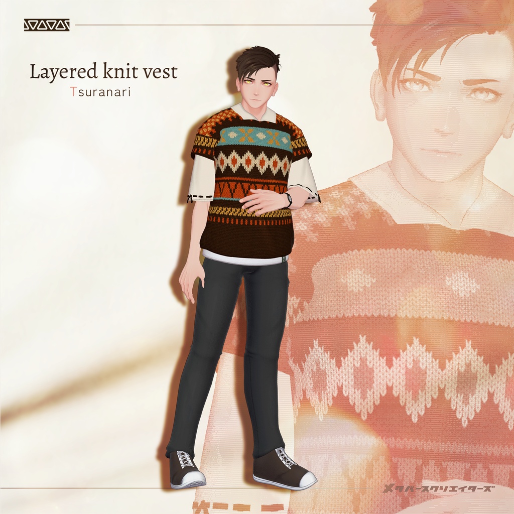 【✨期間限定セール中✨】男性アバター向け衣装『Layered knit vest』 - By 立下あわ(空のあとりえ)/ CP5