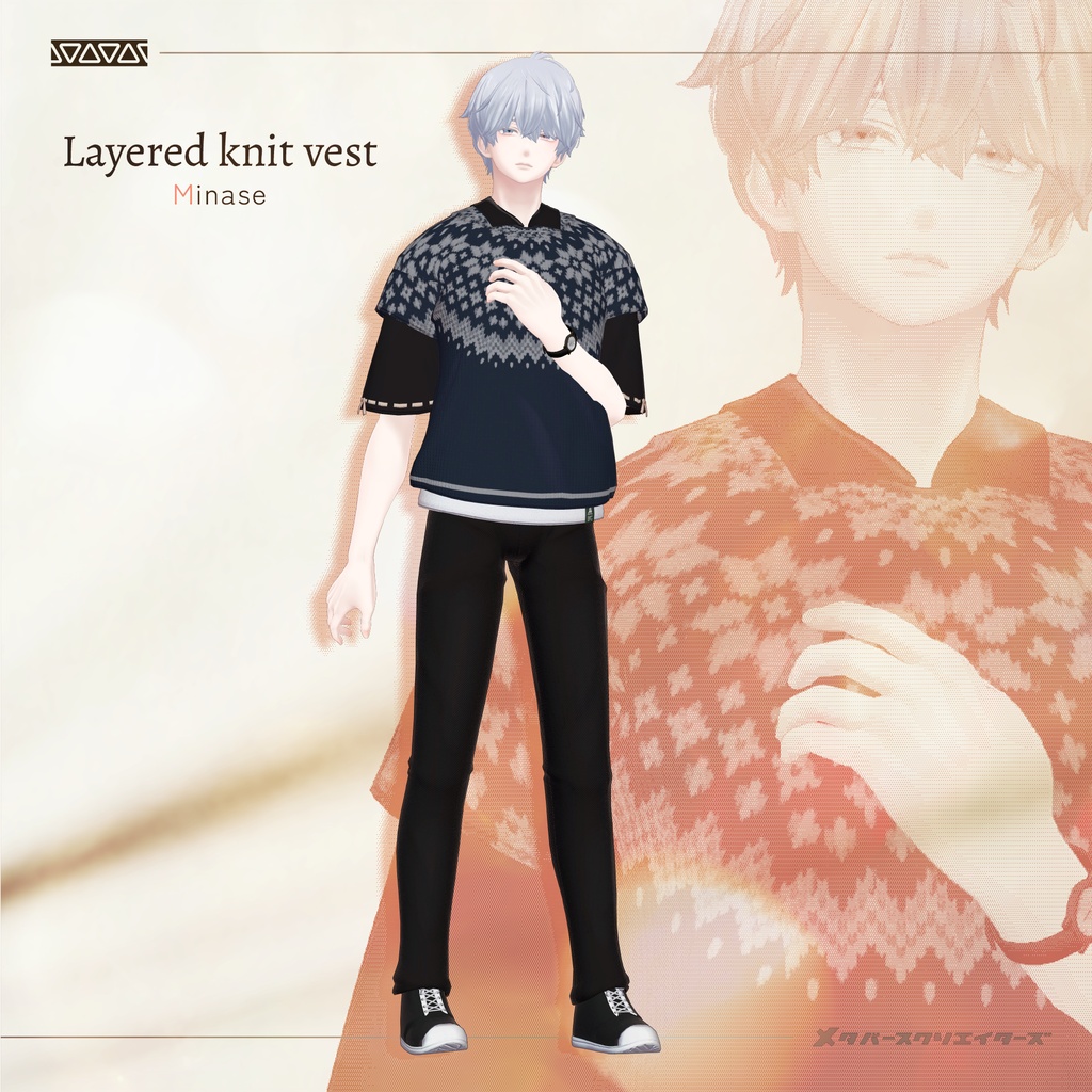【✨期間限定セール中✨】男性アバター向け衣装『Layered knit vest』 - By 立下あわ(空のあとりえ)/ CP5