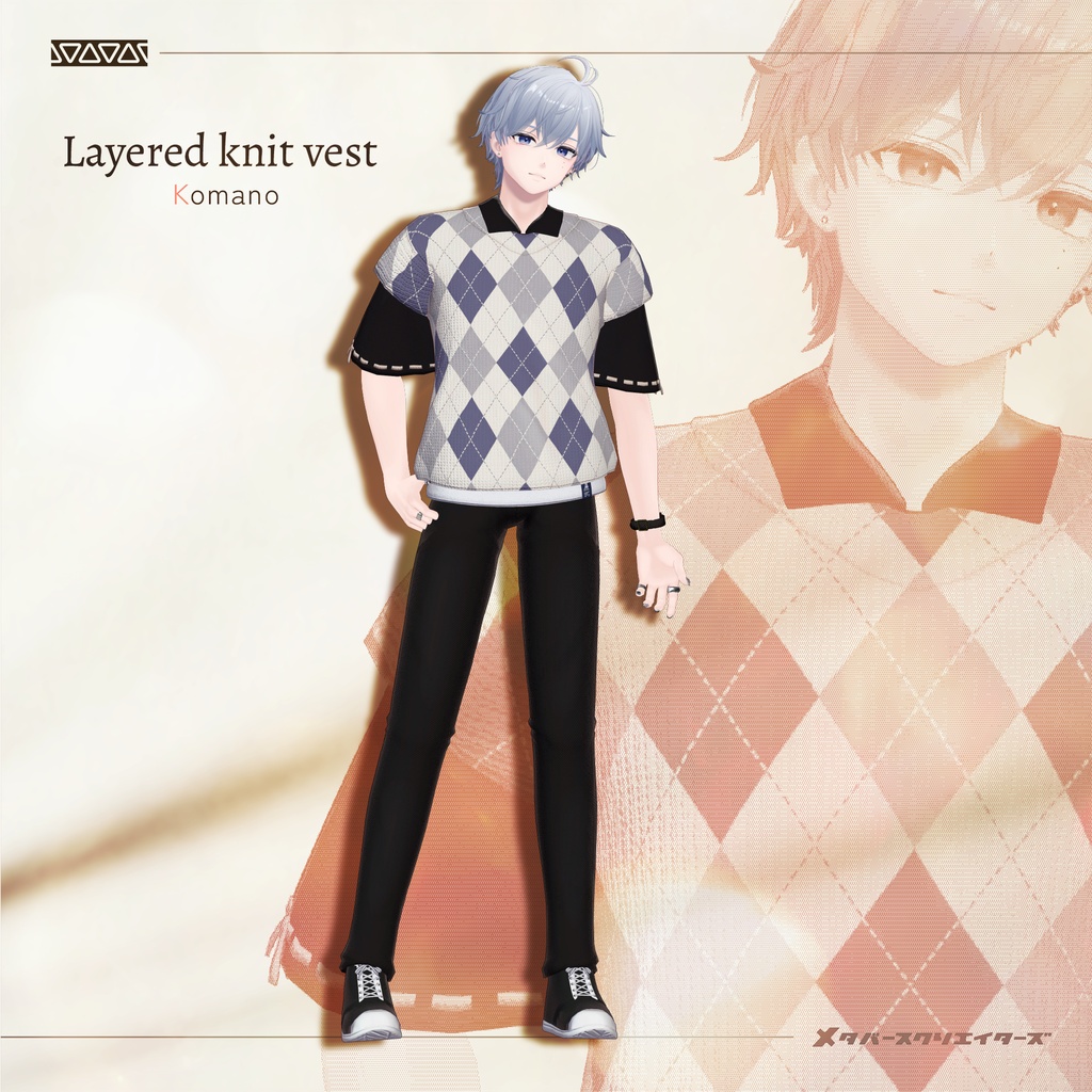 【✨期間限定セール中✨】男性アバター向け衣装『Layered knit vest』 - By 立下あわ(空のあとりえ)/ CP5
